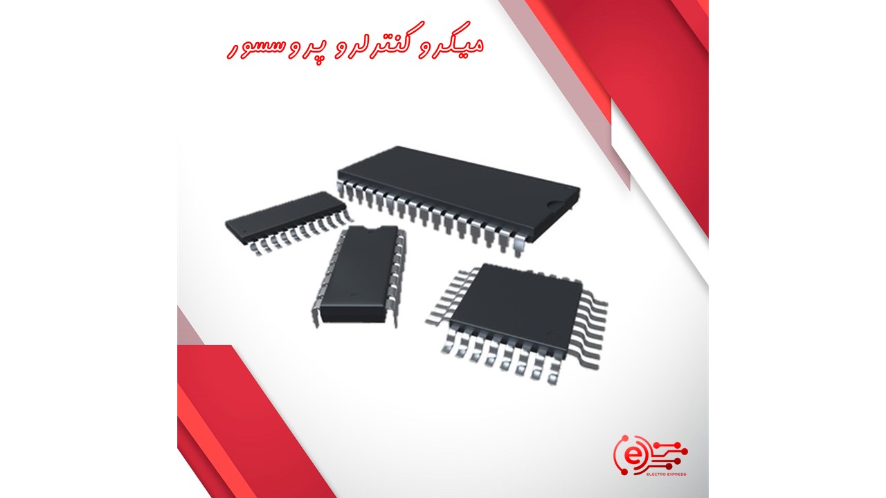 میکروکنترلرو پروسسور