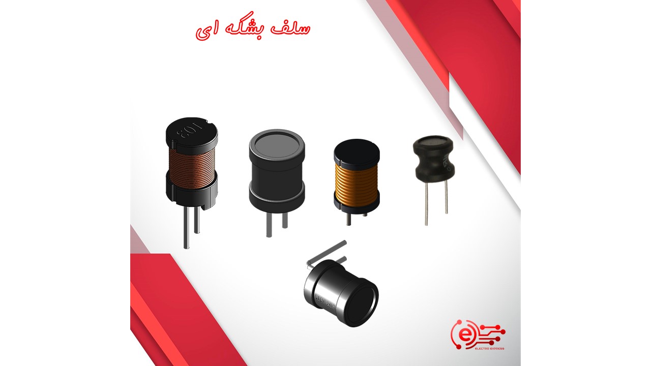 سلف بشکه ای