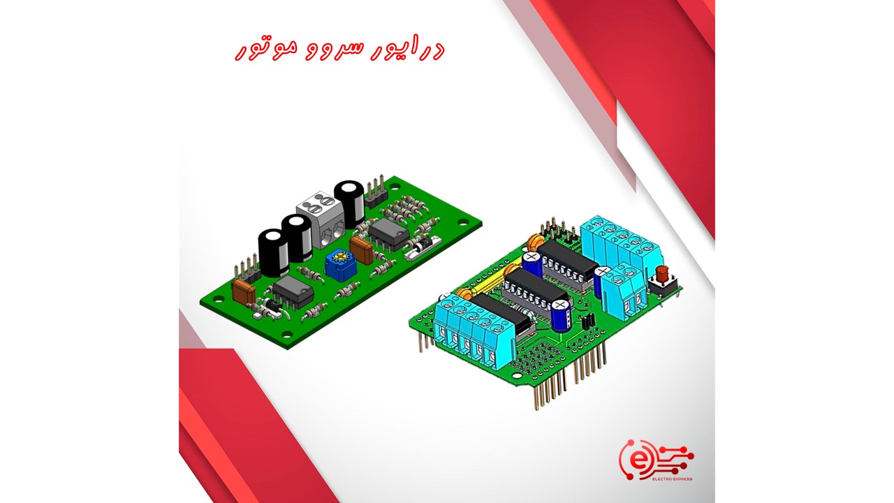 درایور سروو موتور