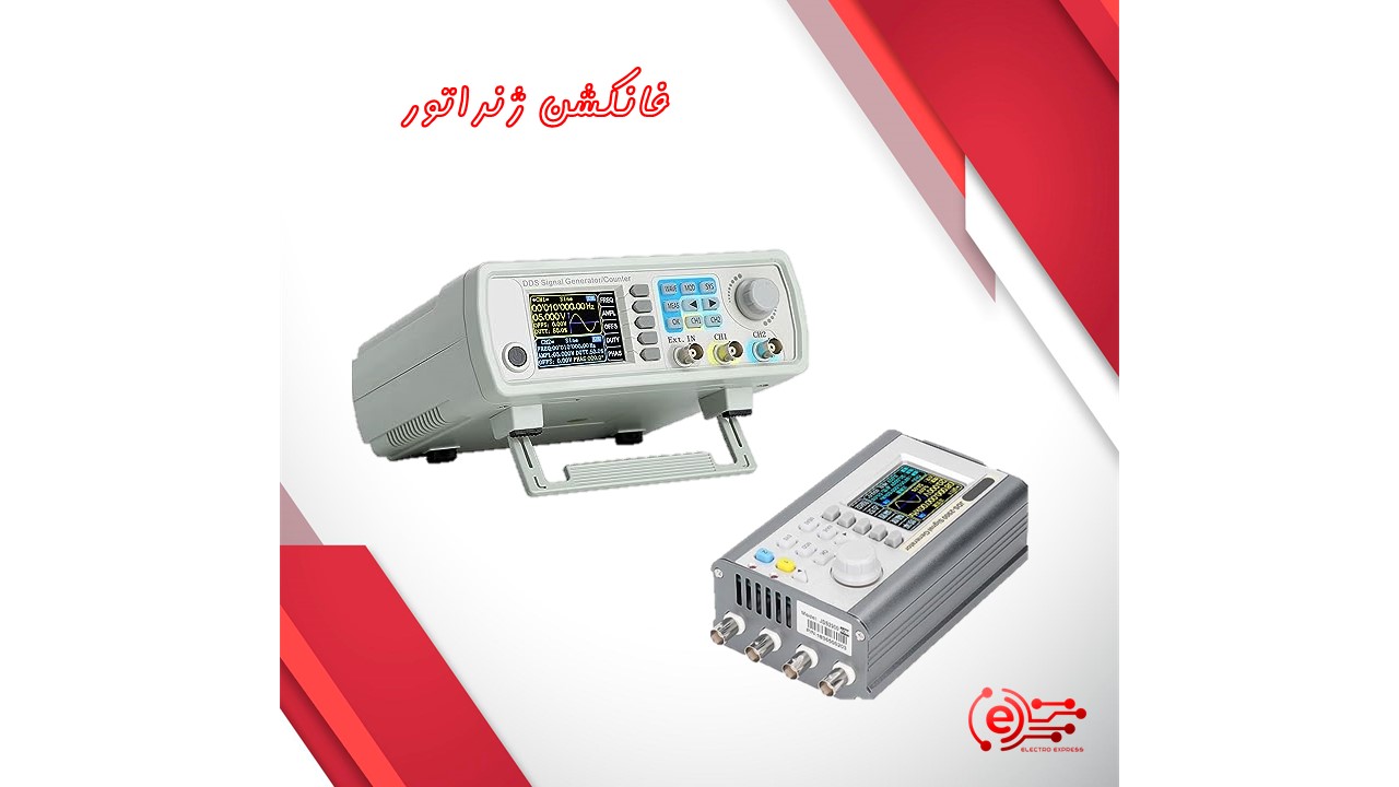 فانکشن ژنراتور