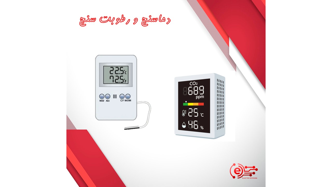 دماسنج و رطوبت سنج