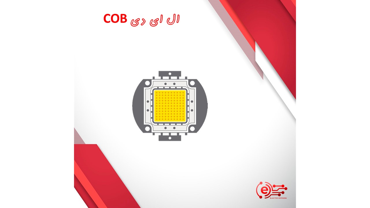 ال ای دی COB