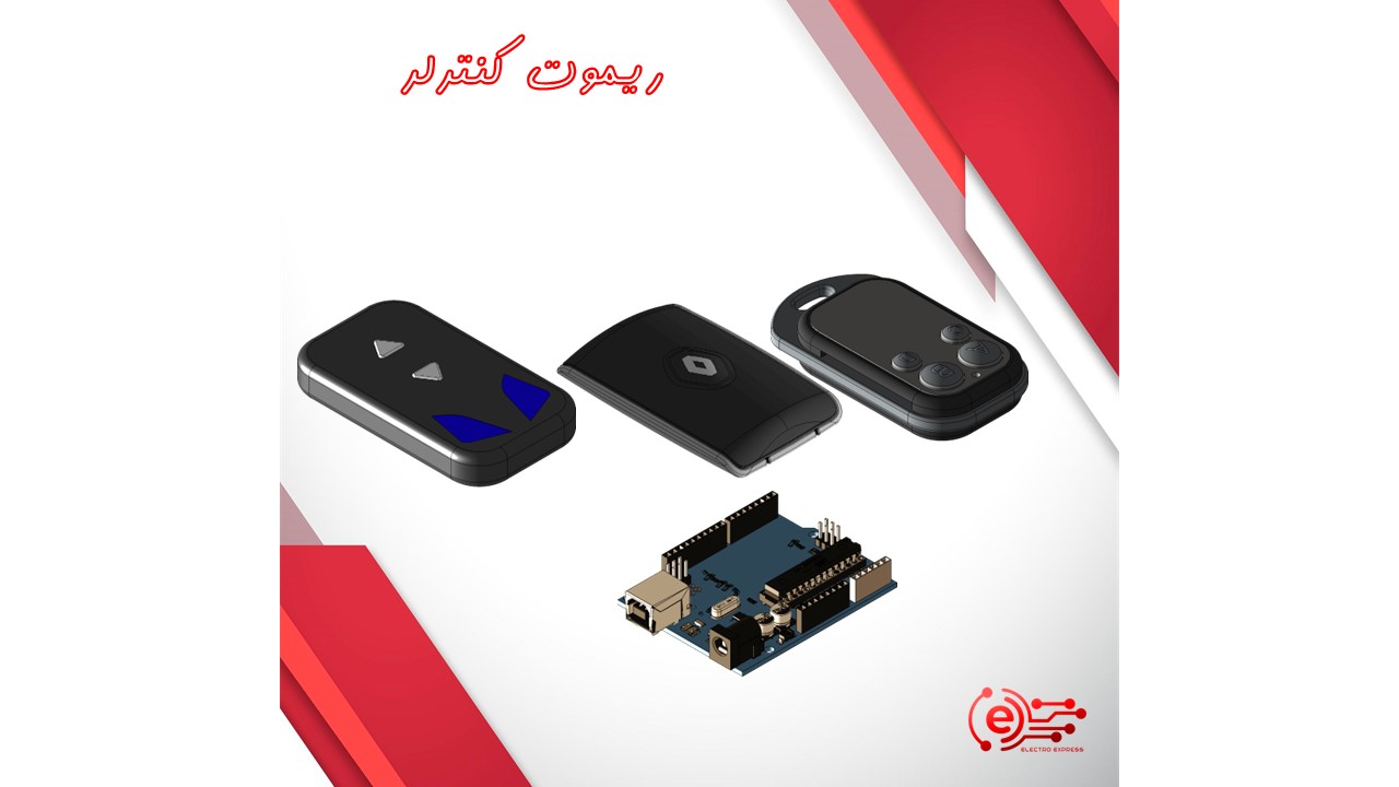 ریموت کنترلر