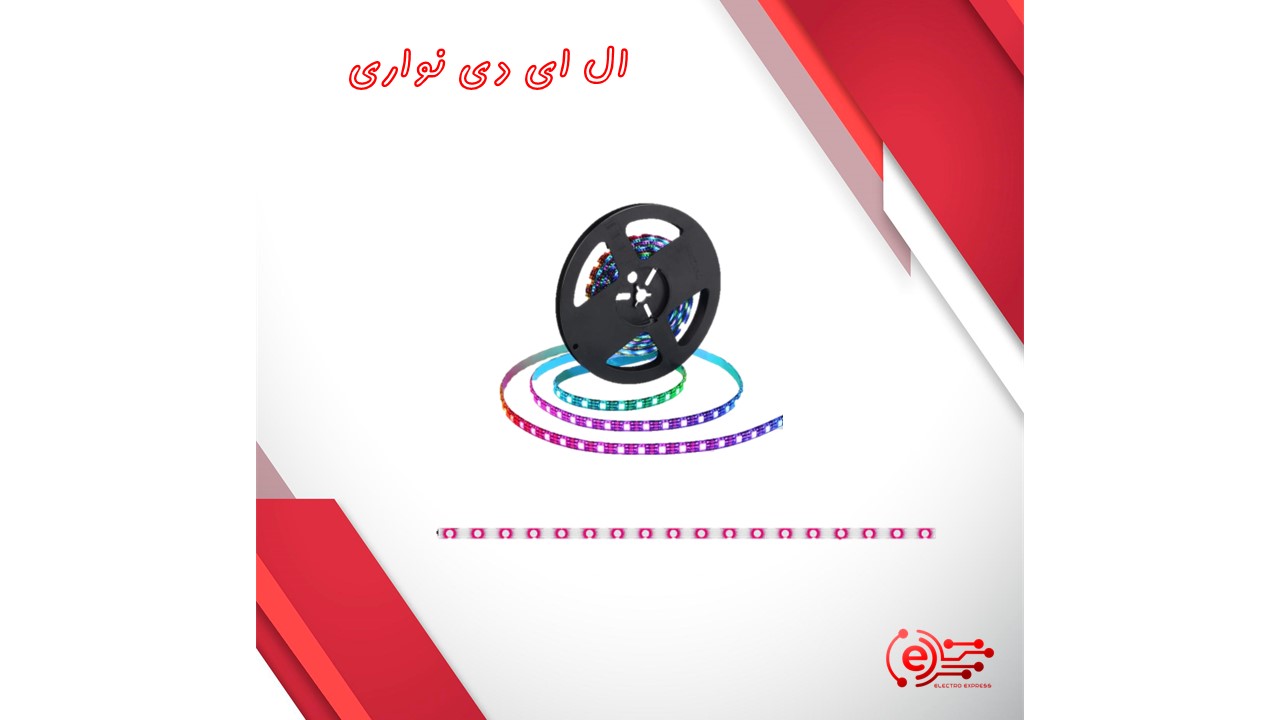 ال ای دی نواری