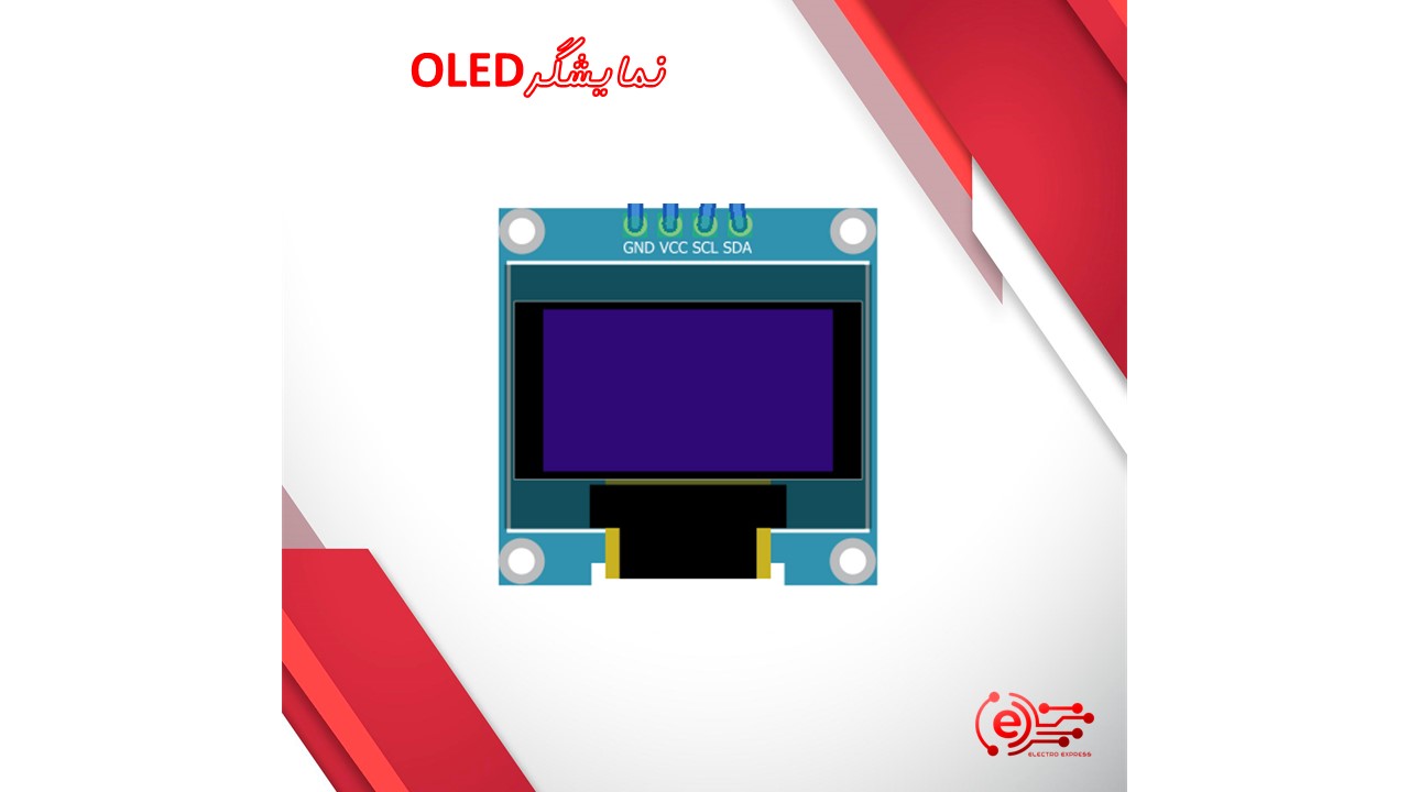 نمایشگرOLED