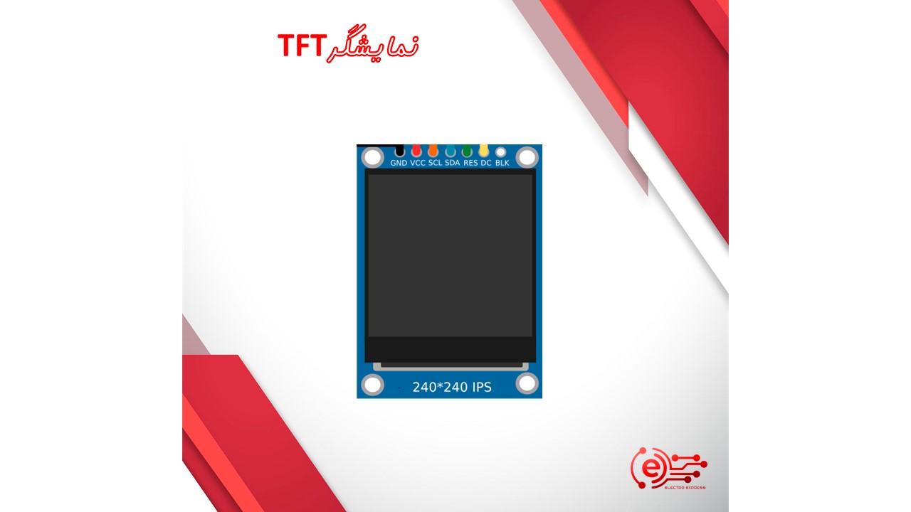 نمایشگرTFT