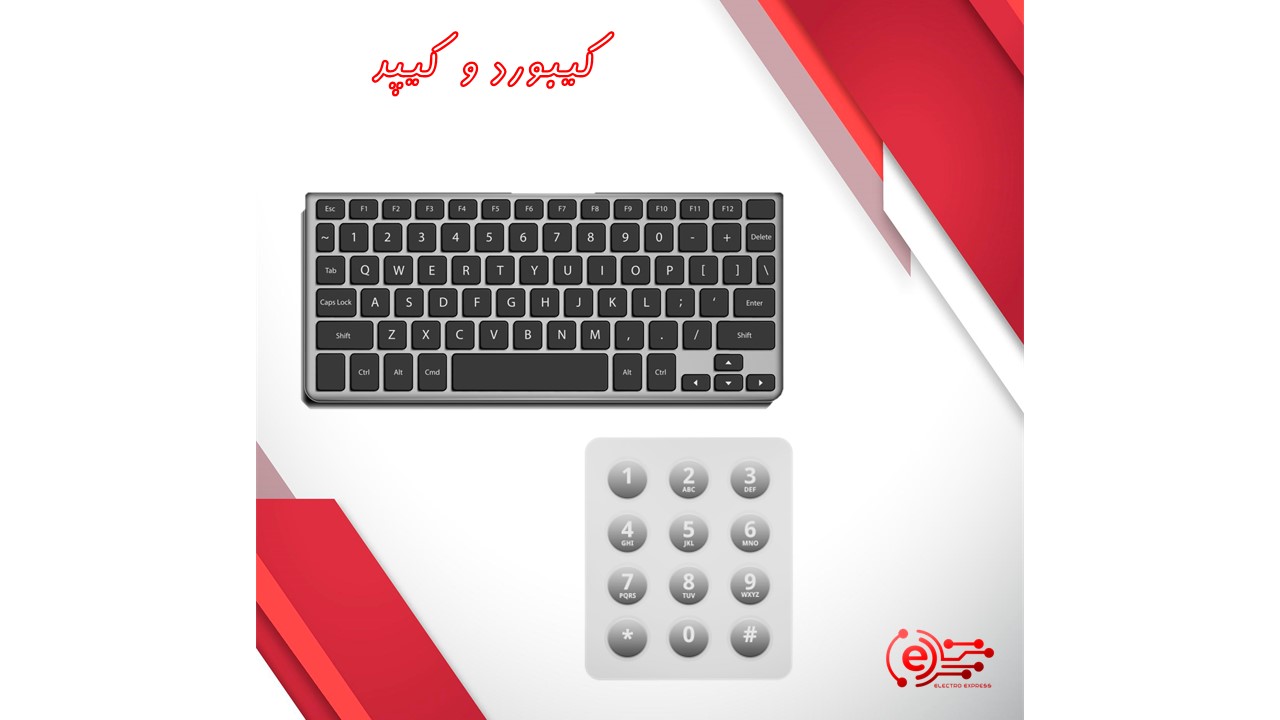 کیبورد و کیپد