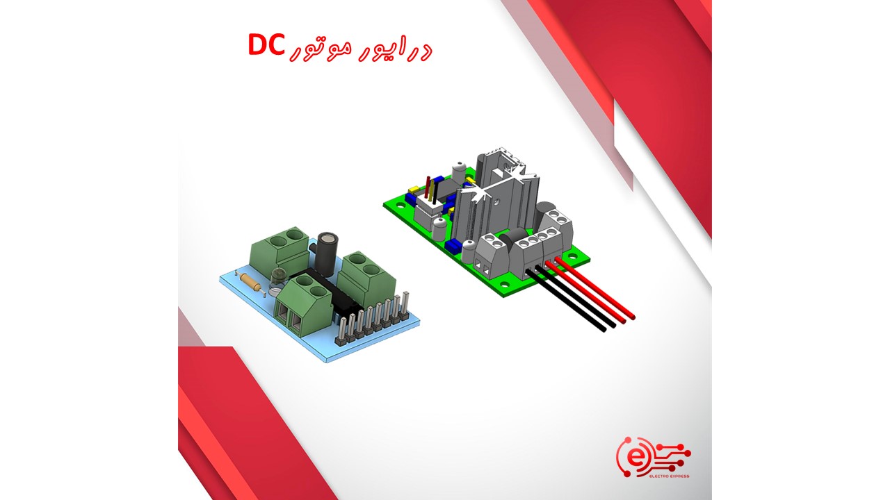 درایور موتور DC