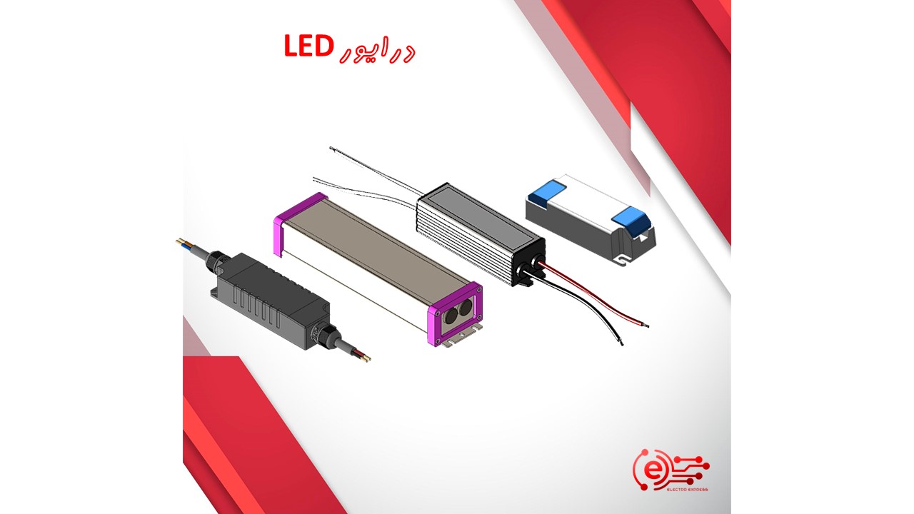 درایور LED