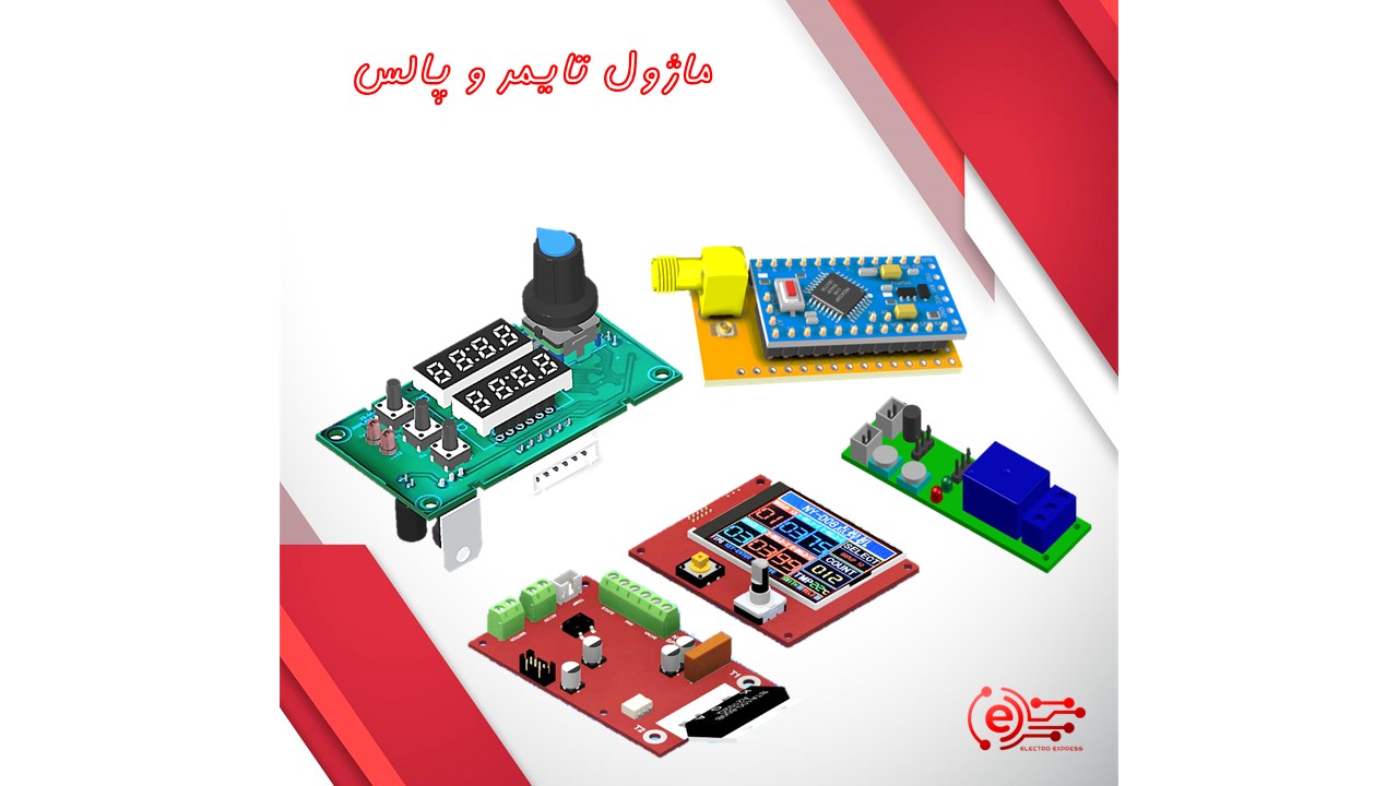 ماژول تایمر و پالس