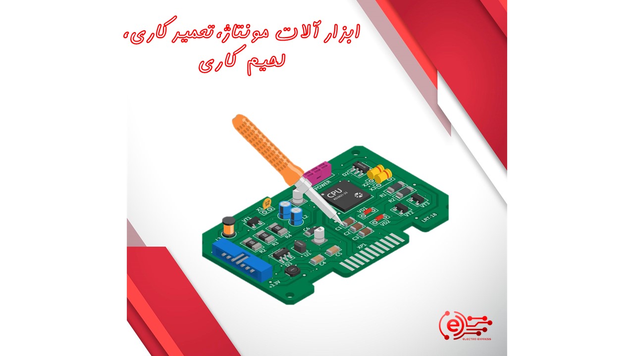 ابزار آلات مونتاژ،تعمیرکاری و لحیم کاری