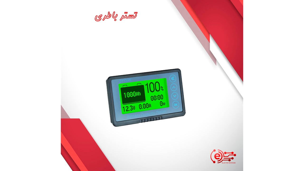 تستر و نمایشگر سطح باتری