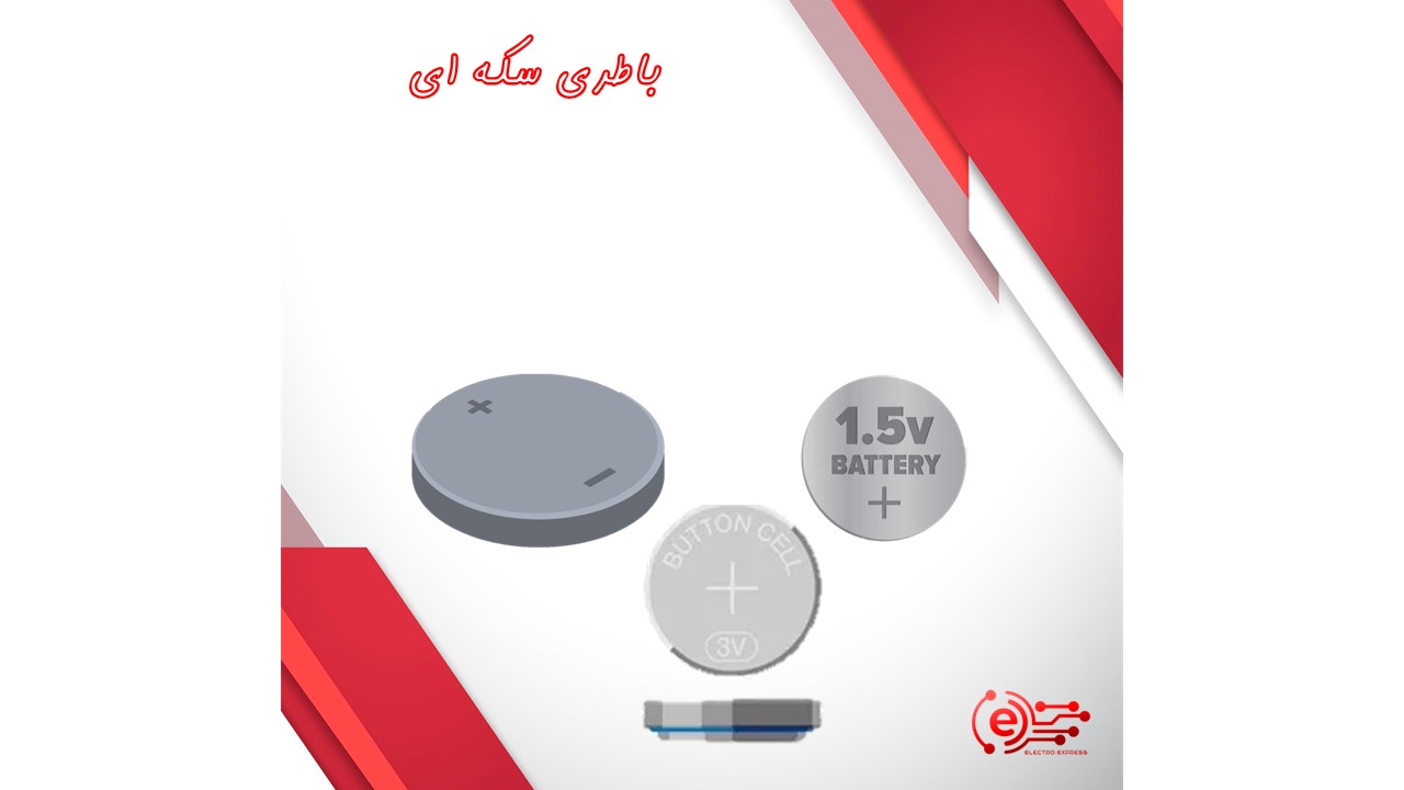 باتری سکه ای